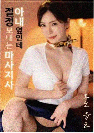 美食俘虏剧场版 最终料理 海报